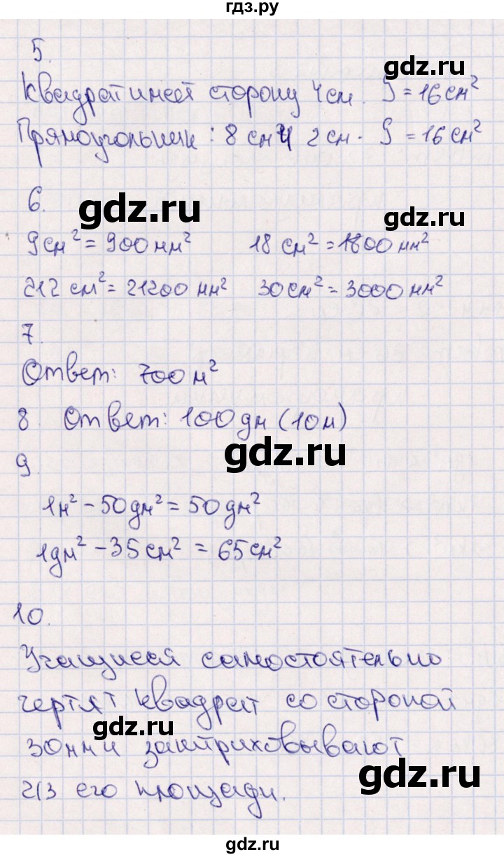 ГДЗ по математике 4 класс  Голубь тематический контроль  тема 5 (вариант) - 3, Решебник