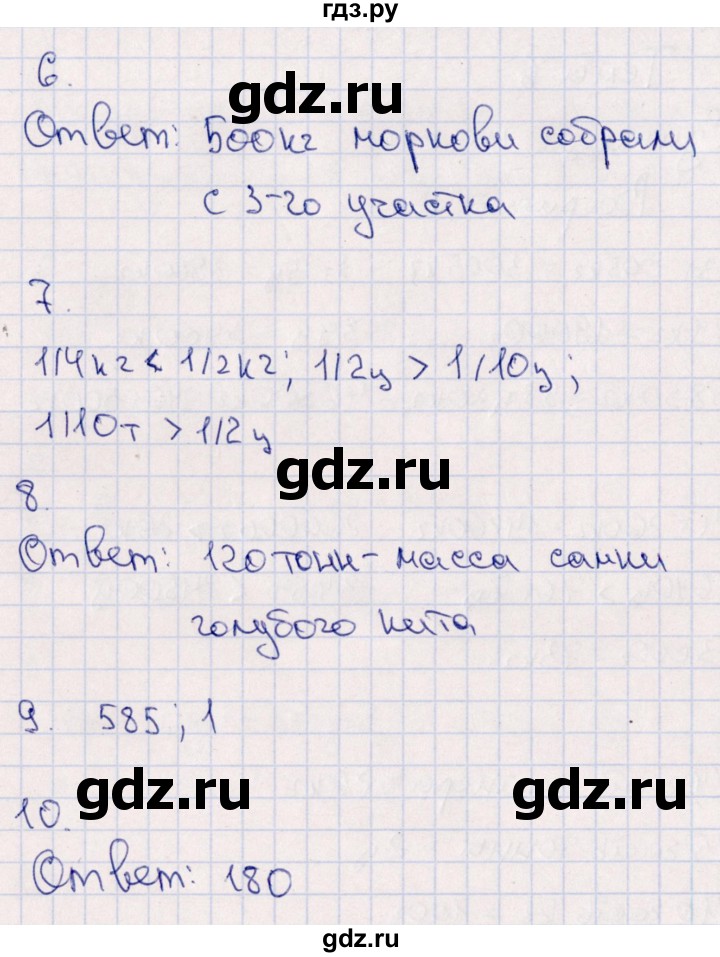 ГДЗ по математике 4 класс  Голубь тематический контроль  тема 6 (вариант) - 1, Решебник