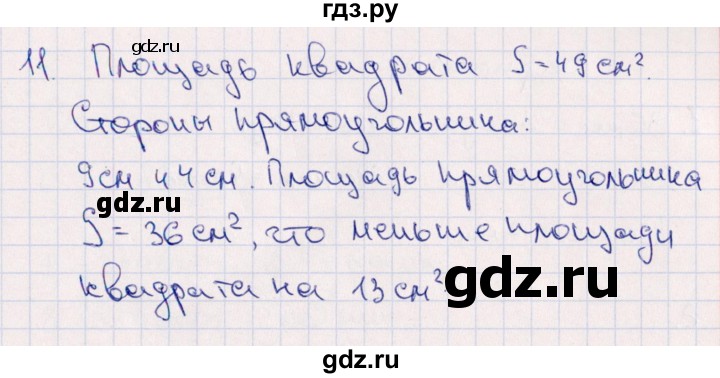 ГДЗ по математике 4 класс  Голубь тематический контроль  тема 7 (вариант) - 1, Решебник