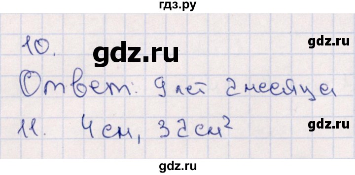 ГДЗ по математике 4 класс  Голубь тематический контроль  тема 7 (вариант) - 3, Решебник