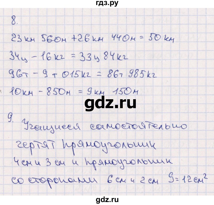 ГДЗ по математике 4 класс  Голубь тематический контроль  тема 8 (вариант) - 1, Решебник