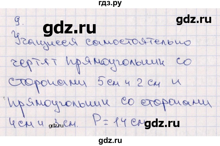 ГДЗ по математике 4 класс  Голубь тематический контроль  тема 8 (вариант) - 2, Решебник