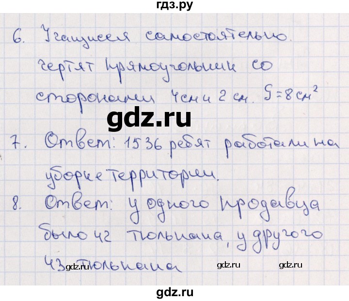 ГДЗ по математике 4 класс  Голубь тематический контроль  тема 9 (вариант) - 1, Решебник