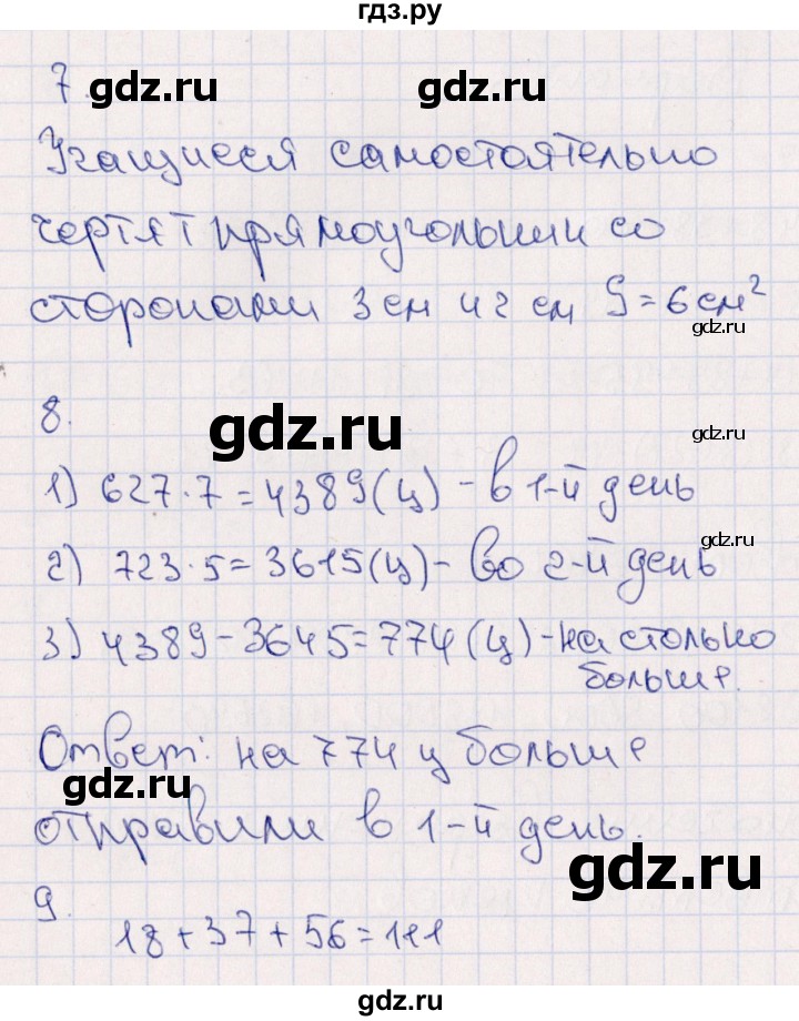 ГДЗ по математике 4 класс  Голубь тематический контроль  тема 9 (вариант) - 3, Решебник