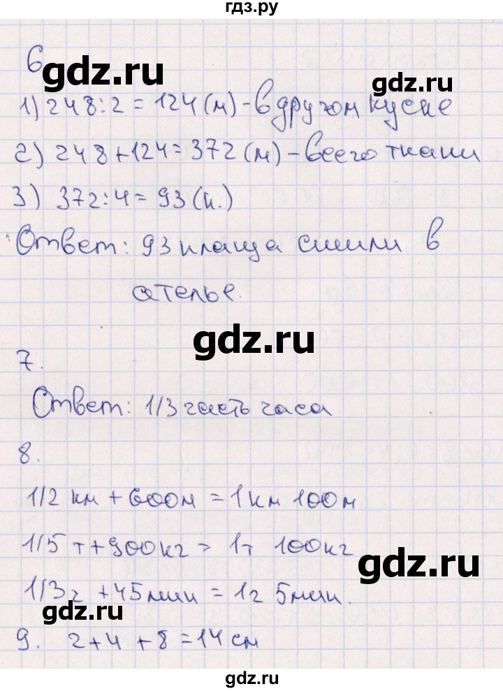 ГДЗ по математике 4 класс  Голубь тематический контроль  тема 10 (вариант) - 2, Решебник