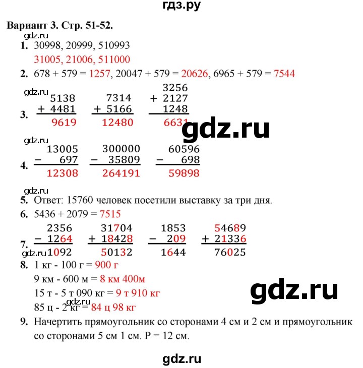 ГДЗ по математике 4 класс  Голубь тематический контроль  тема №8 - Вариант 3, Решебник 2024