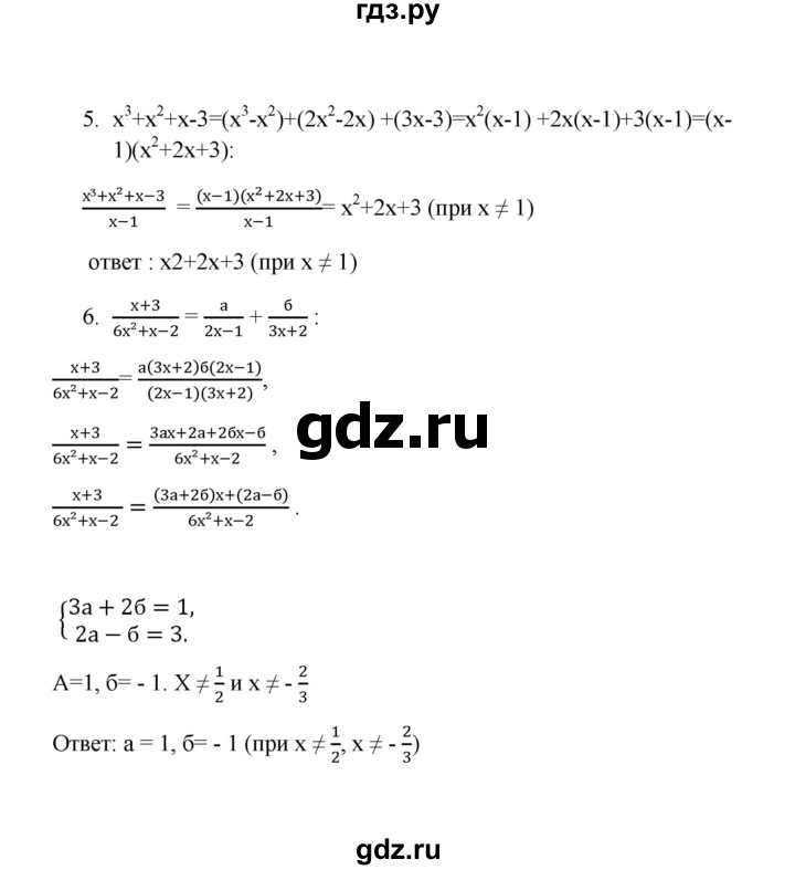 ГДЗ по алгебре 8 класс Рурукин контрольные работы  работа 1 (вариант) - 5, Решебник