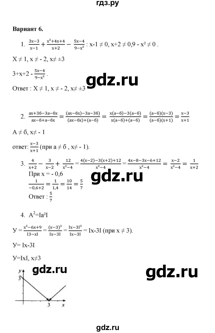 ГДЗ по алгебре 8 класс Рурукин контрольные работы  работа 1 (вариант) - 6, Решебник