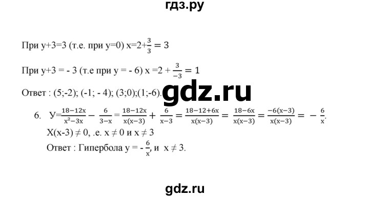 ГДЗ по алгебре 8 класс Рурукин контрольные работы  работа 2 (вариант) - 5, Решебник