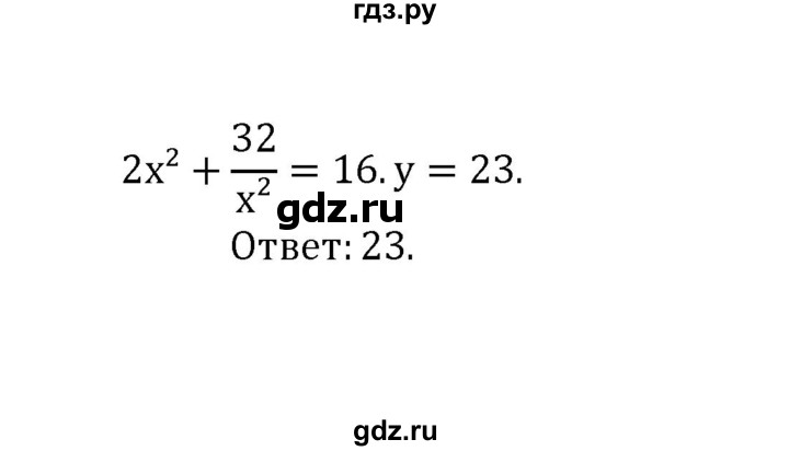 ГДЗ по алгебре 8 класс Рурукин контрольные работы  работа 7 (вариант) - 5, Решебник