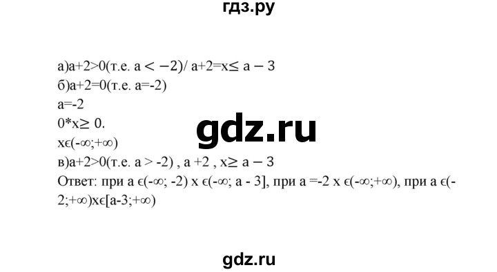 ГДЗ по алгебре 8 класс Рурукин контрольные работы  работа 8 (вариант) - 5, Решебник