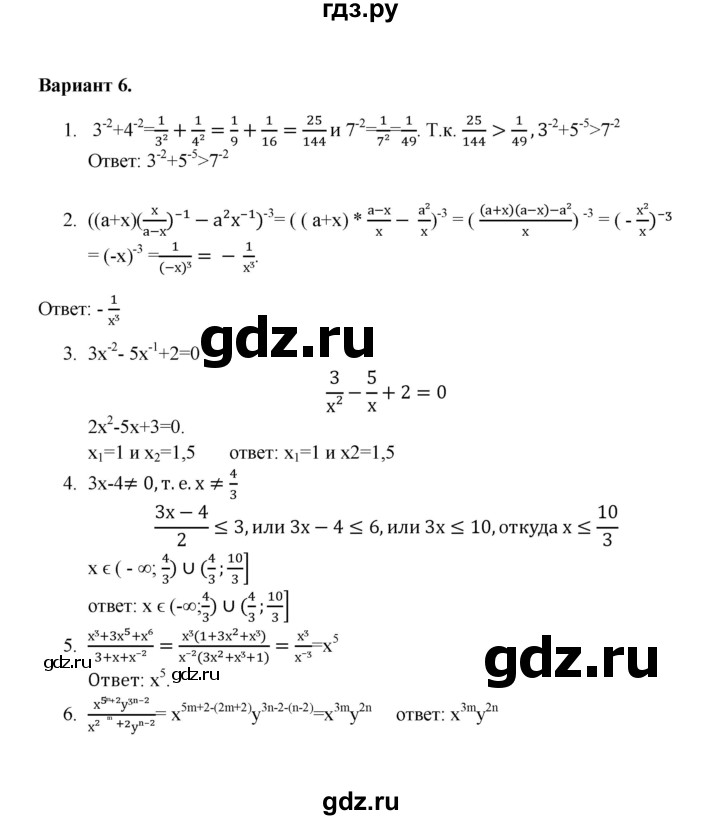 ГДЗ по алгебре 8 класс Рурукин контрольные работы  работа 9 (вариант) - 6, Решебник