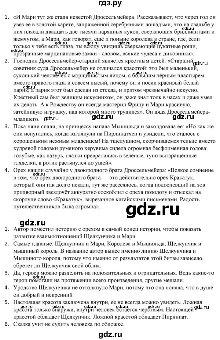 ГДЗ по литературе 5 класс Москвин   часть 1. страница - 139-140, Решебник