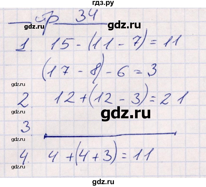 ГДЗ по математике 2 класс Рудницкая контрольные работы  часть 1. страницы - 34, Решебник