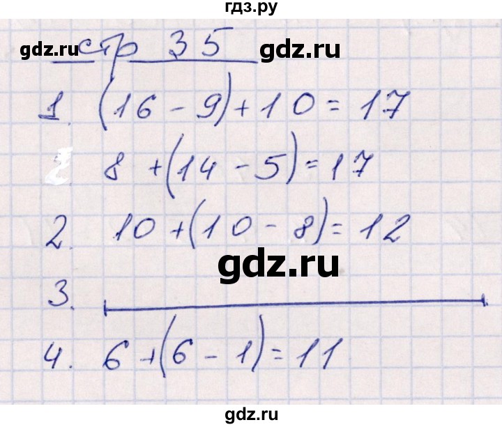 ГДЗ по математике 2 класс Рудницкая контрольные работы  часть 1. страницы - 35, Решебник