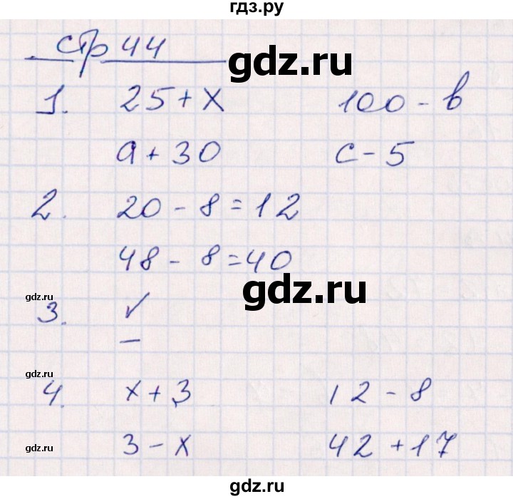 ГДЗ по математике 2 класс Рудницкая контрольные работы  часть 1. страницы - 44, Решебник