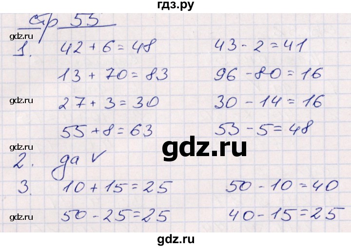 ГДЗ по математике 2 класс Рудницкая контрольные работы  часть 1. страницы - 55, Решебник