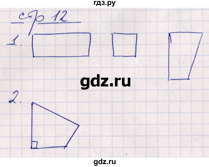 ГДЗ по математике 2 класс Рудницкая контрольные работы  часть 2. страницы - 12, Решебник