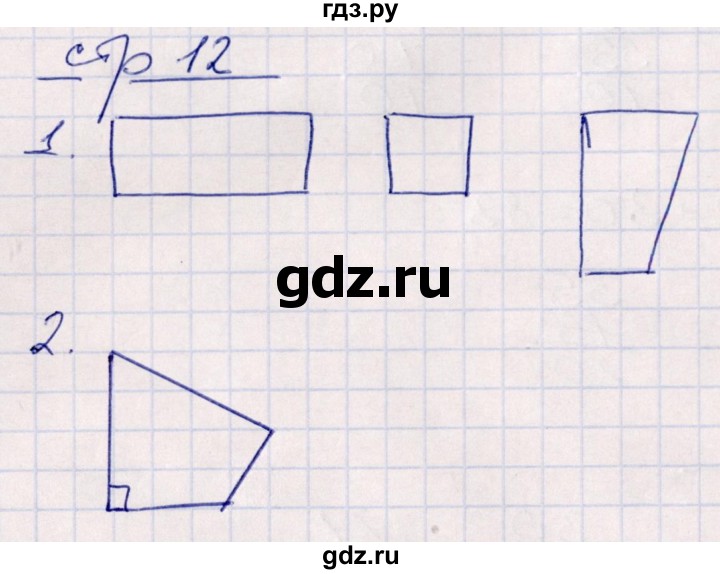 ГДЗ по математике 2 класс Рудницкая контрольные работы (Моро)  часть 2. страницы - 12, Решебник