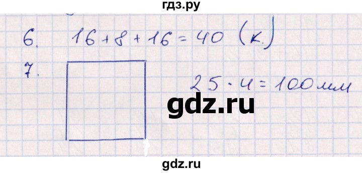 ГДЗ по математике 2 класс Рудницкая контрольные работы (Моро)  часть 2. страницы - 37, Решебник