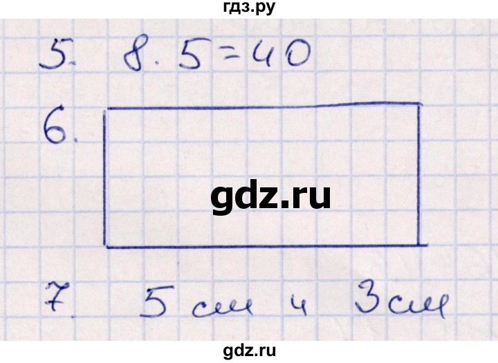 ГДЗ по математике 2 класс Рудницкая контрольные работы  часть 2. страницы - 43, Решебник