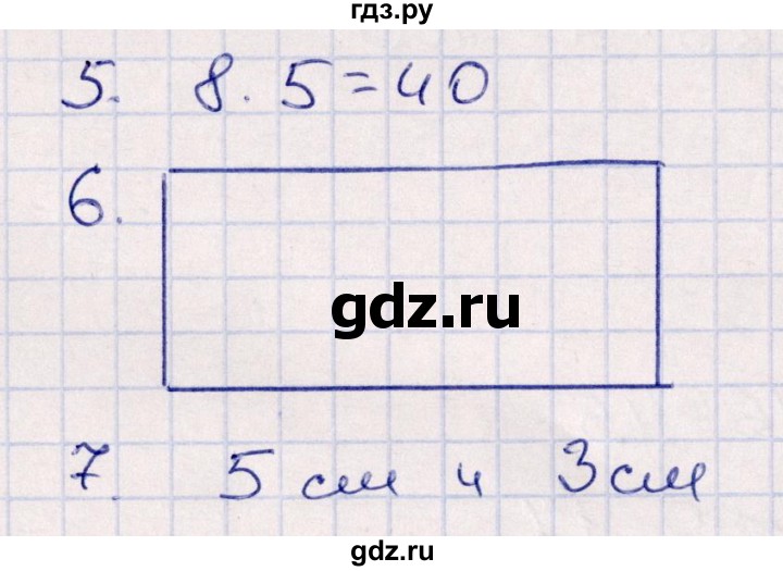 ГДЗ по математике 2 класс Рудницкая контрольные работы (Моро)  часть 2. страницы - 43, Решебник