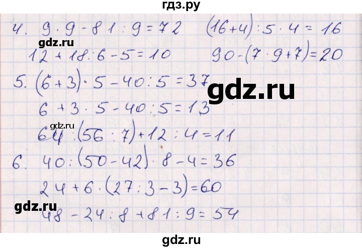 ГДЗ по математике 3 класс Рудницкая контрольные работы  часть 1. страница - 40, Решебник