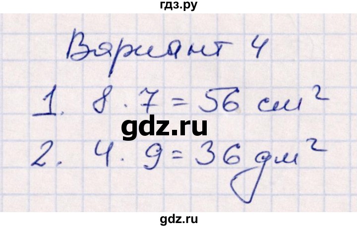 ГДЗ по математике 3 класс Рудницкая контрольные работы  часть 1. страница - 43, Решебник