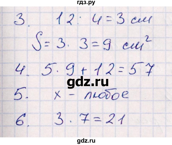 ГДЗ по математике 3 класс Рудницкая контрольные работы  часть 1. страница - 59, Решебник