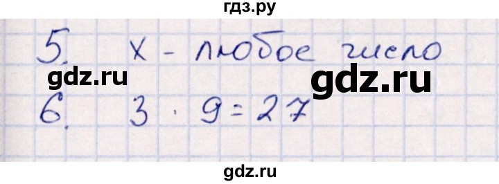 ГДЗ по математике 3 класс Рудницкая контрольные работы  часть 1. страница - 61, Решебник