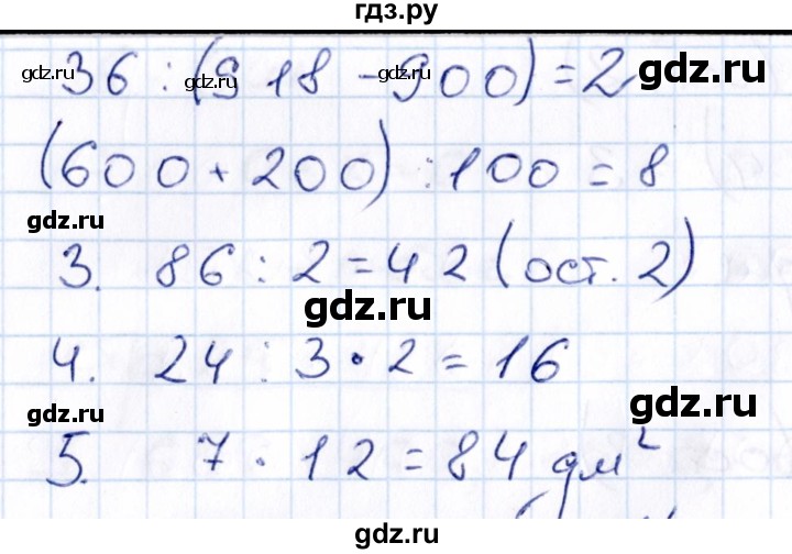 ГДЗ по математике 3 класс Рудницкая контрольные работы  часть 2. страница - 31, Решебник