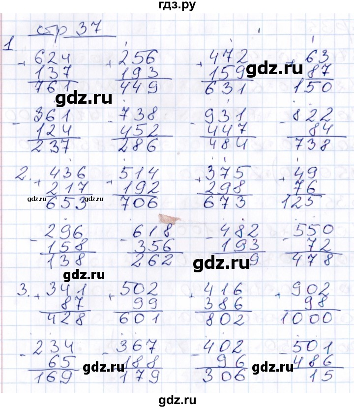 ГДЗ по математике 3 класс Рудницкая контрольные работы  часть 2. страница - 37, Решебник