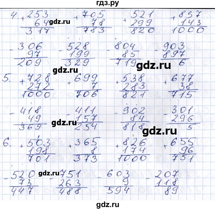 ГДЗ по математике 3 класс Рудницкая контрольные работы  часть 2. страница - 38, Решебник