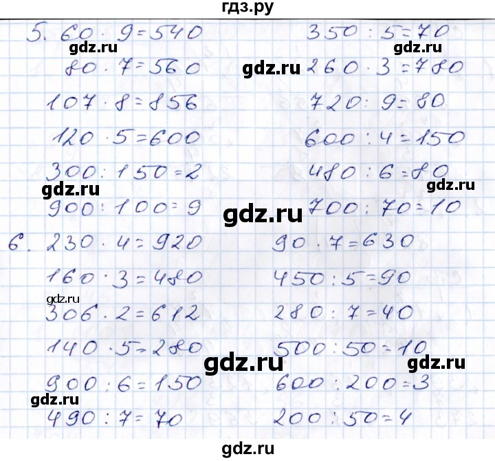 ГДЗ по математике 3 класс Рудницкая контрольные работы  часть 2. страница - 41, Решебник