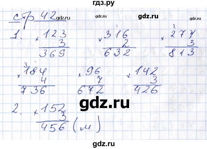 ГДЗ по математике 3 класс Рудницкая контрольные работы  часть 2. страница - 42, Решебник