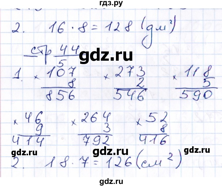ГДЗ по математике 3 класс Рудницкая контрольные работы  часть 2. страница - 44, Решебник