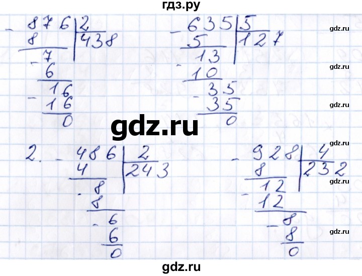 ГДЗ по математике 3 класс Рудницкая контрольные работы  часть 2. страница - 47, Решебник