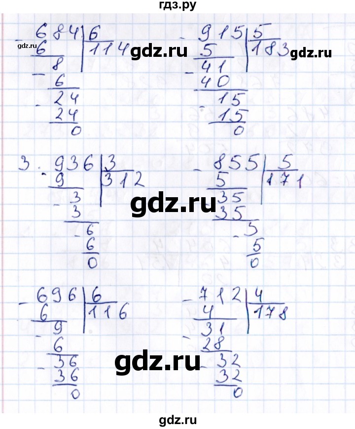 ГДЗ по математике 3 класс Рудницкая контрольные работы  часть 2. страница - 48, Решебник