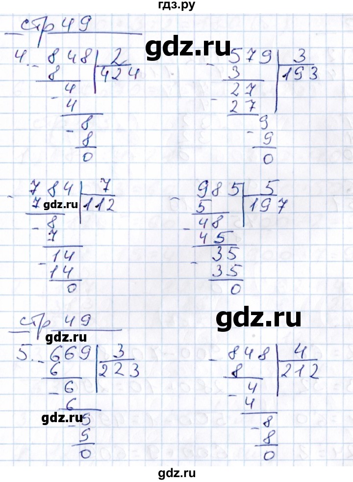 ГДЗ по математике 3 класс Рудницкая контрольные работы  часть 2. страница - 49, Решебник