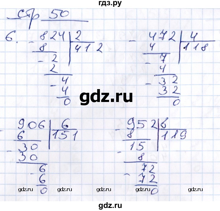 ГДЗ по математике 3 класс Рудницкая контрольные работы  часть 2. страница - 50, Решебник