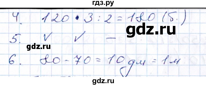 ГДЗ по математике 3 класс Рудницкая контрольные работы  часть 2. страница - 52, Решебник