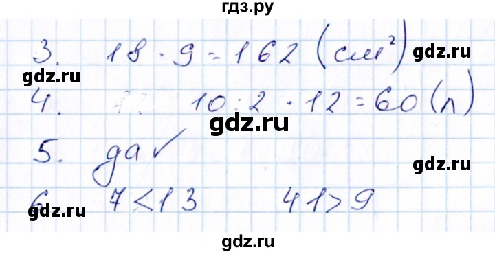 ГДЗ по математике 3 класс Рудницкая контрольные работы  часть 2. страница - 60, Решебник
