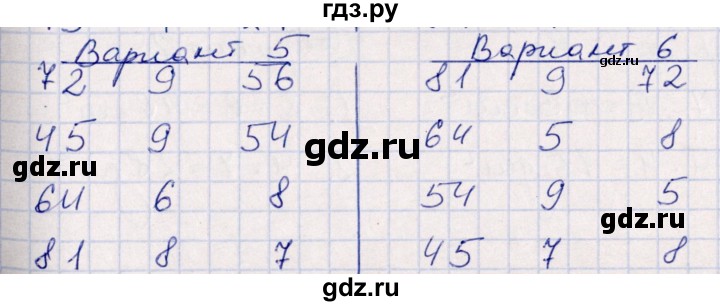 ГДЗ по математике 3 класс Рудницкая контрольные работы (Моро)  часть 1. страница - 38, Решебник