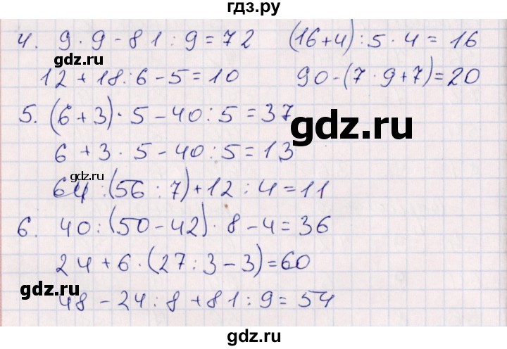 ГДЗ по математике 3 класс Рудницкая контрольные работы (Моро)  часть 1. страница - 40, Решебник