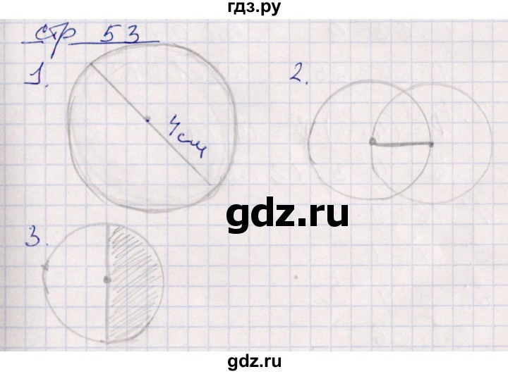 ГДЗ по математике 3 класс Рудницкая контрольные работы (Моро)  часть 1. страница - 53, Решебник