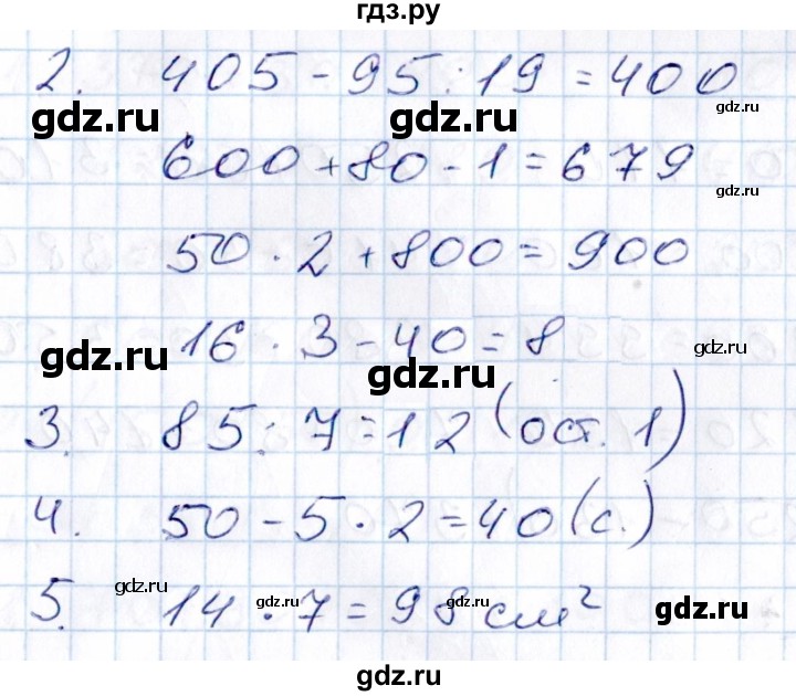 ГДЗ по математике 3 класс Рудницкая контрольные работы (Моро)  часть 2. страница - 29, Решебник