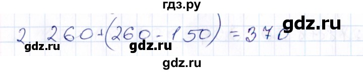 ГДЗ по математике 3 класс Рудницкая контрольные работы (Моро)  часть 2. страница - 34, Решебник