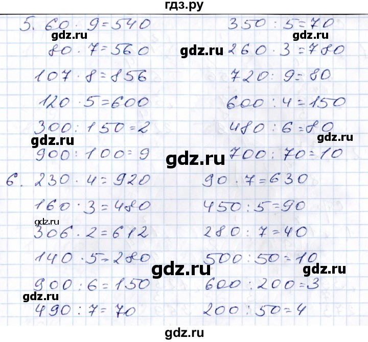 ГДЗ по математике 3 класс Рудницкая контрольные работы (Моро)  часть 2. страница - 41, Решебник