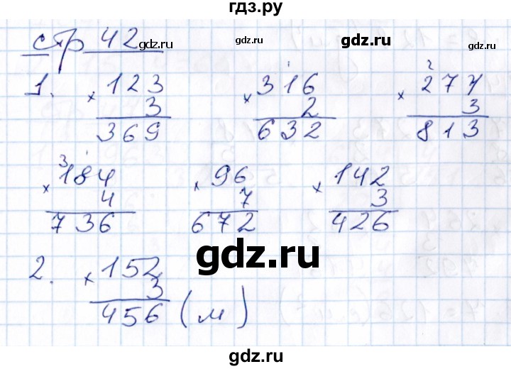 ГДЗ по математике 3 класс Рудницкая контрольные работы (Моро)  часть 2. страница - 42, Решебник