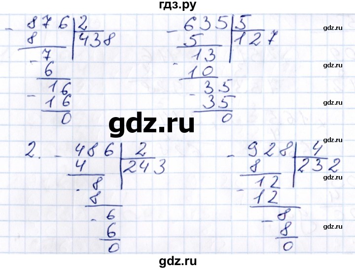 ГДЗ по математике 3 класс Рудницкая контрольные работы (Моро)  часть 2. страница - 47, Решебник